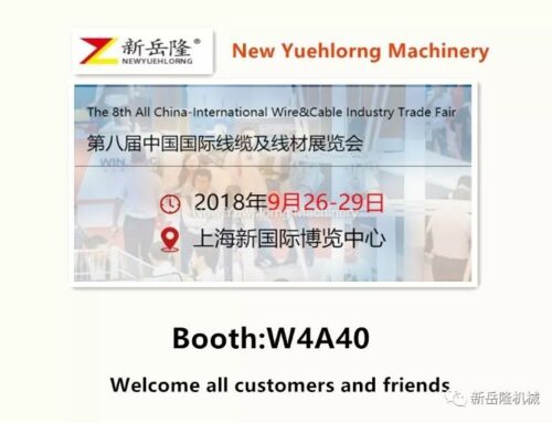 新岳隆機(jī)械與您相約上海Wire China 2018